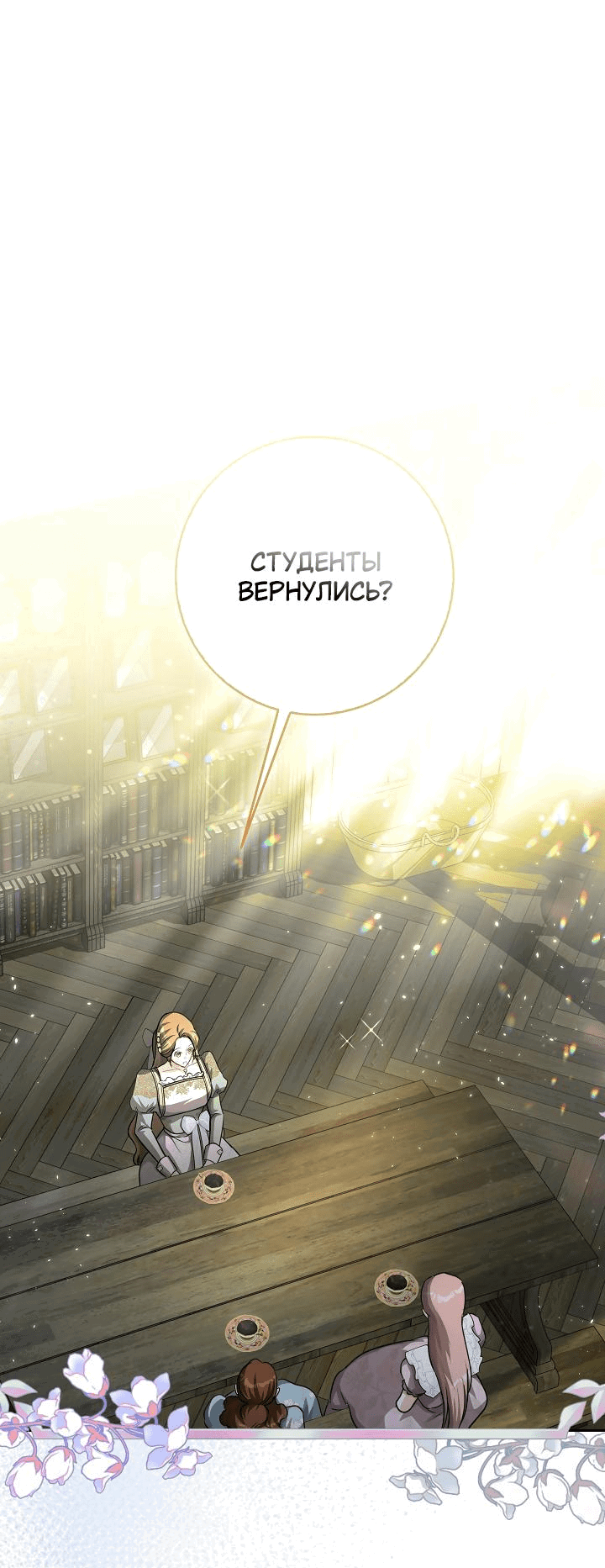 Манга Дракон-страж - Глава 32 Страница 1
