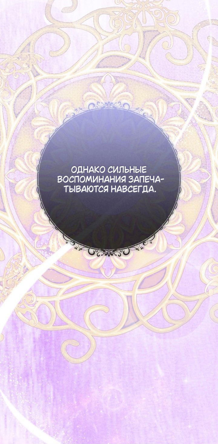 Манга Дракон-страж - Глава 31 Страница 28