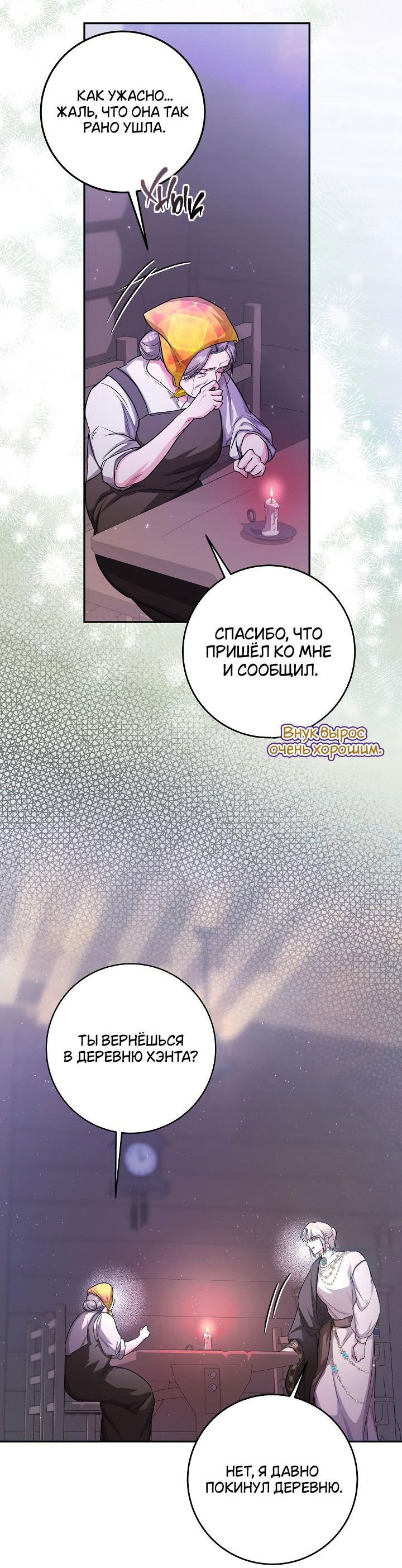 Манга Дракон-страж - Глава 30 Страница 22
