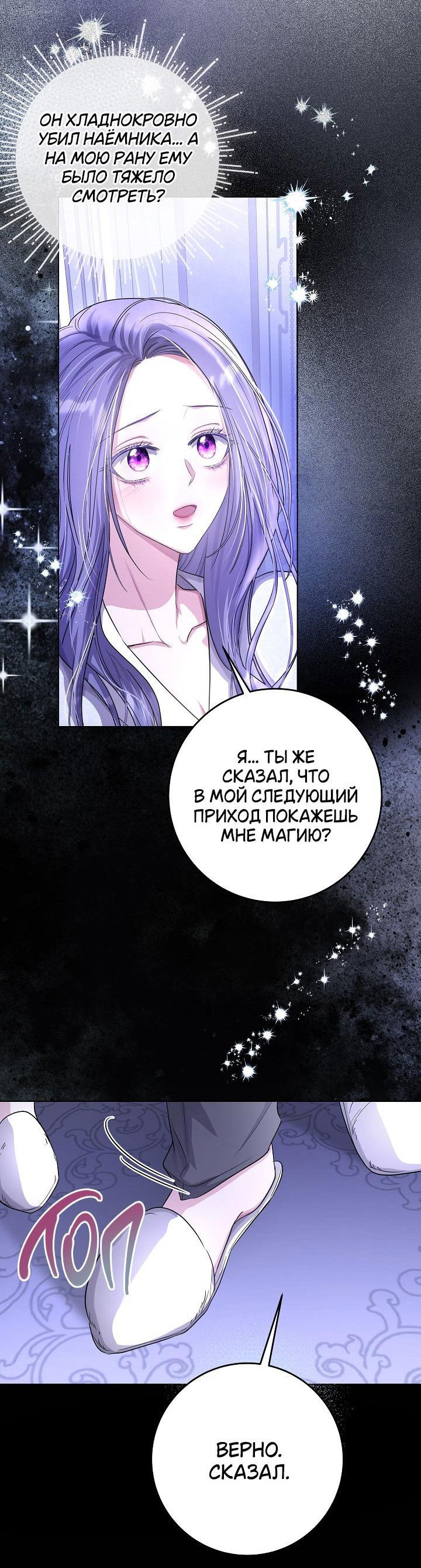 Манга Дракон-страж - Глава 29 Страница 13