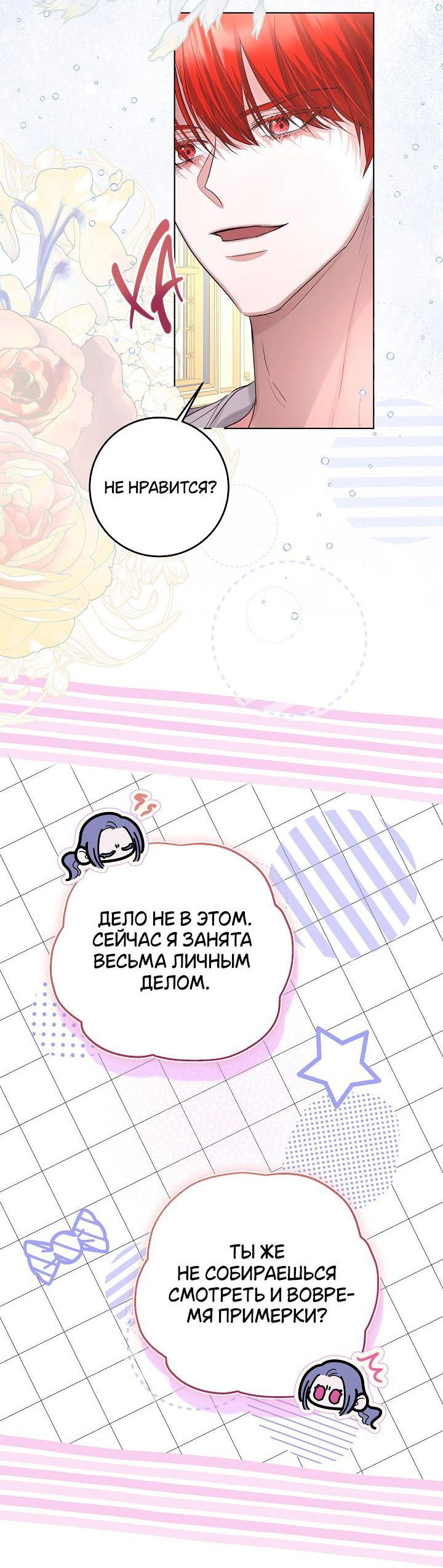 Манга Дракон-страж - Глава 29 Страница 30