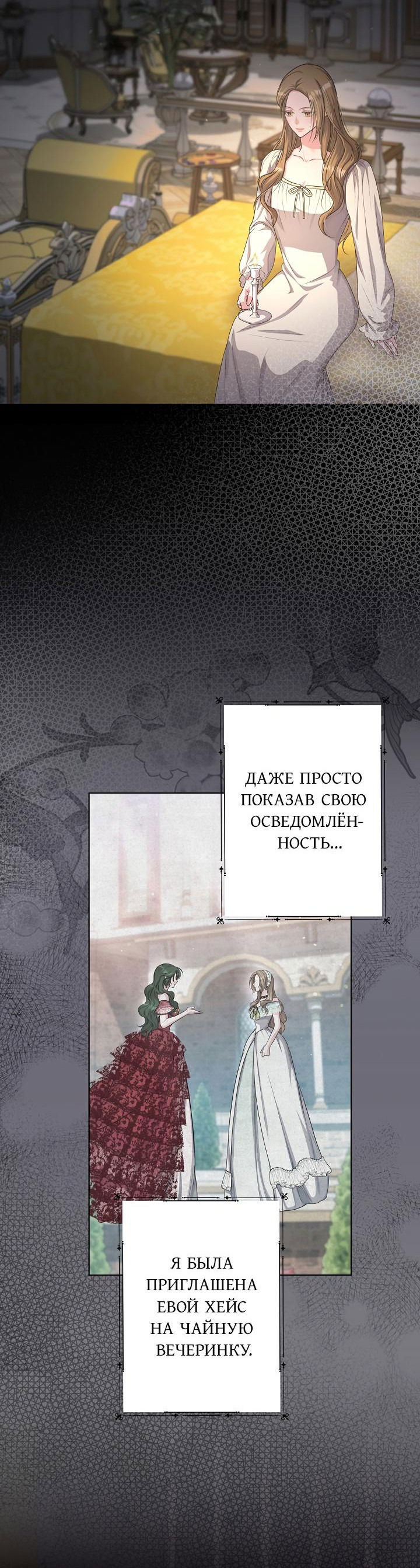 Манга Дракон-страж - Глава 28 Страница 38