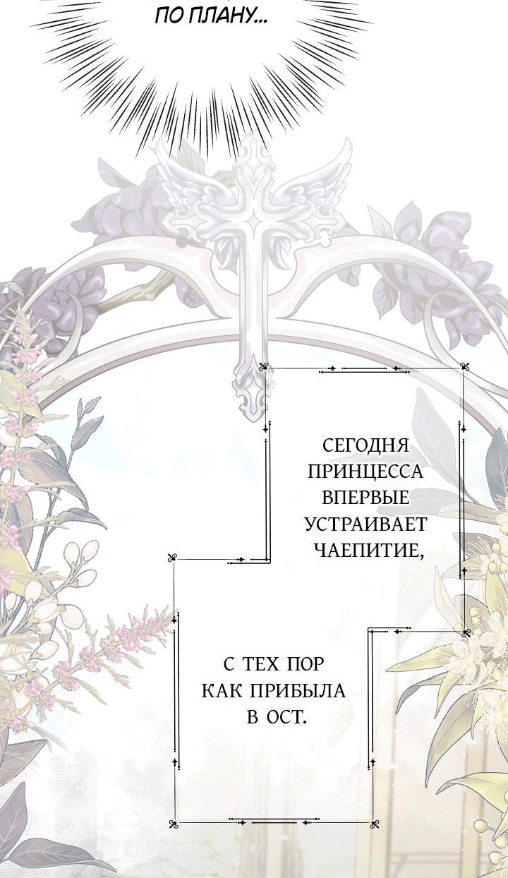 Манга Дракон-страж - Глава 28 Страница 2