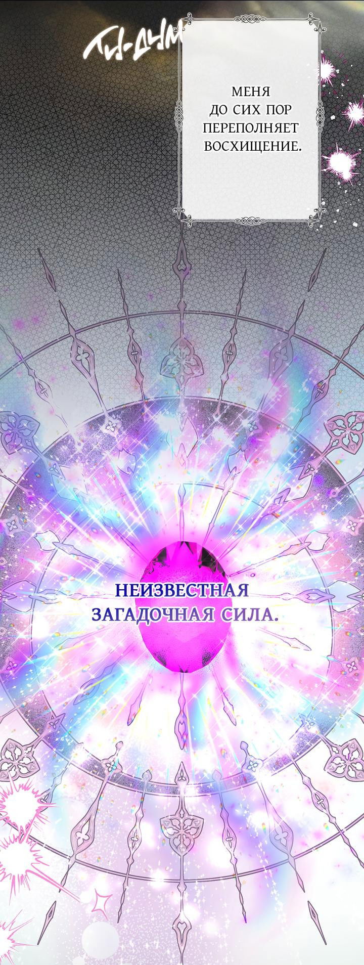 Манга Дракон-страж - Глава 28 Страница 27