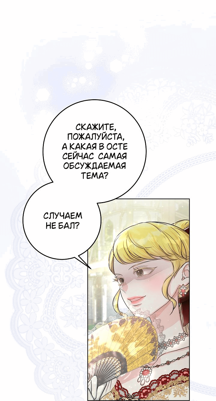 Манга Дракон-страж - Глава 28 Страница 17