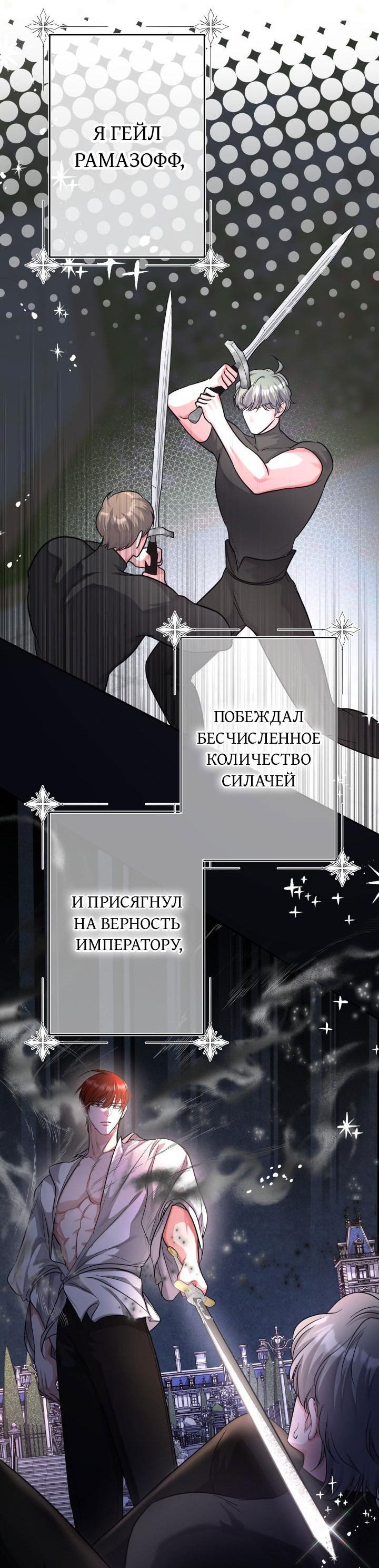 Манга Дракон-страж - Глава 27 Страница 27