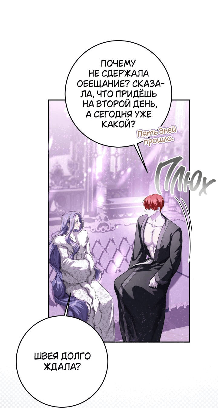 Манга Дракон-страж - Глава 26 Страница 29
