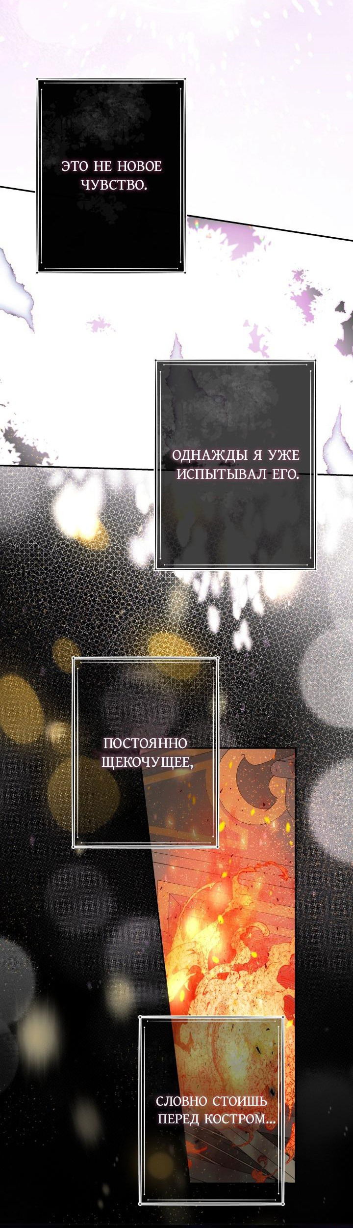 Манга Дракон-страж - Глава 26 Страница 21