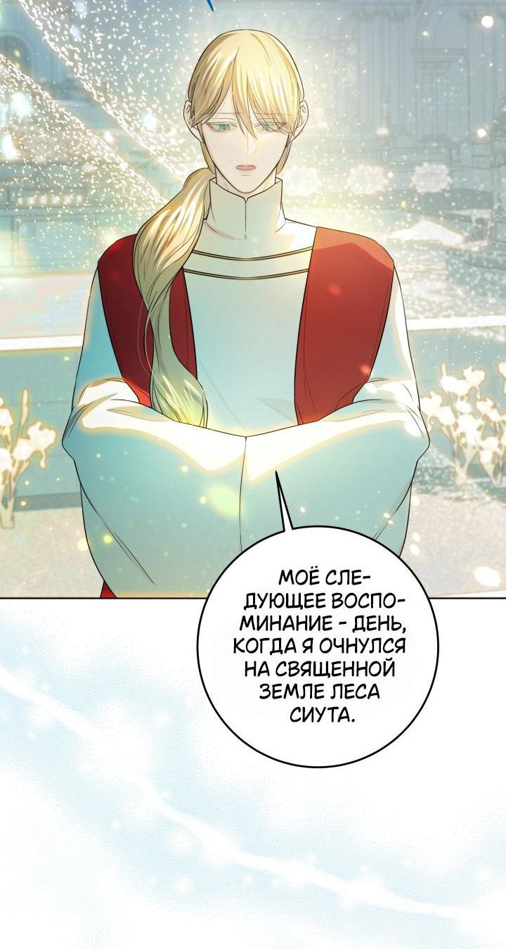 Манга Дракон-страж - Глава 25 Страница 28