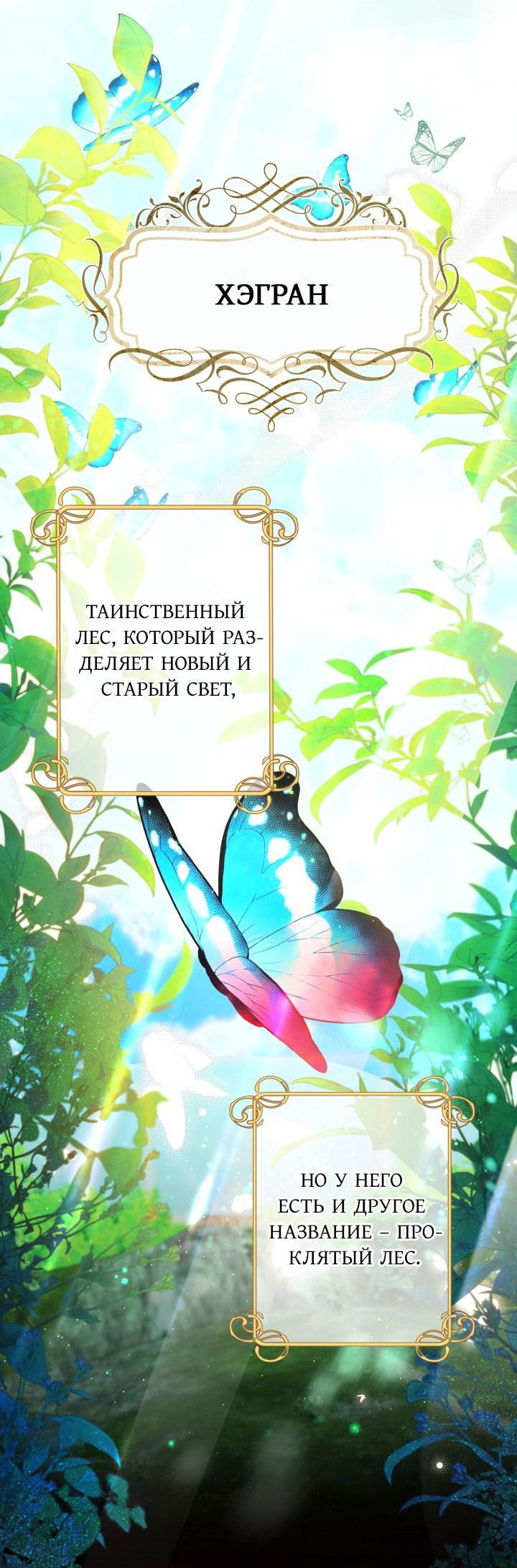 Манга Дракон-страж - Глава 25 Страница 4
