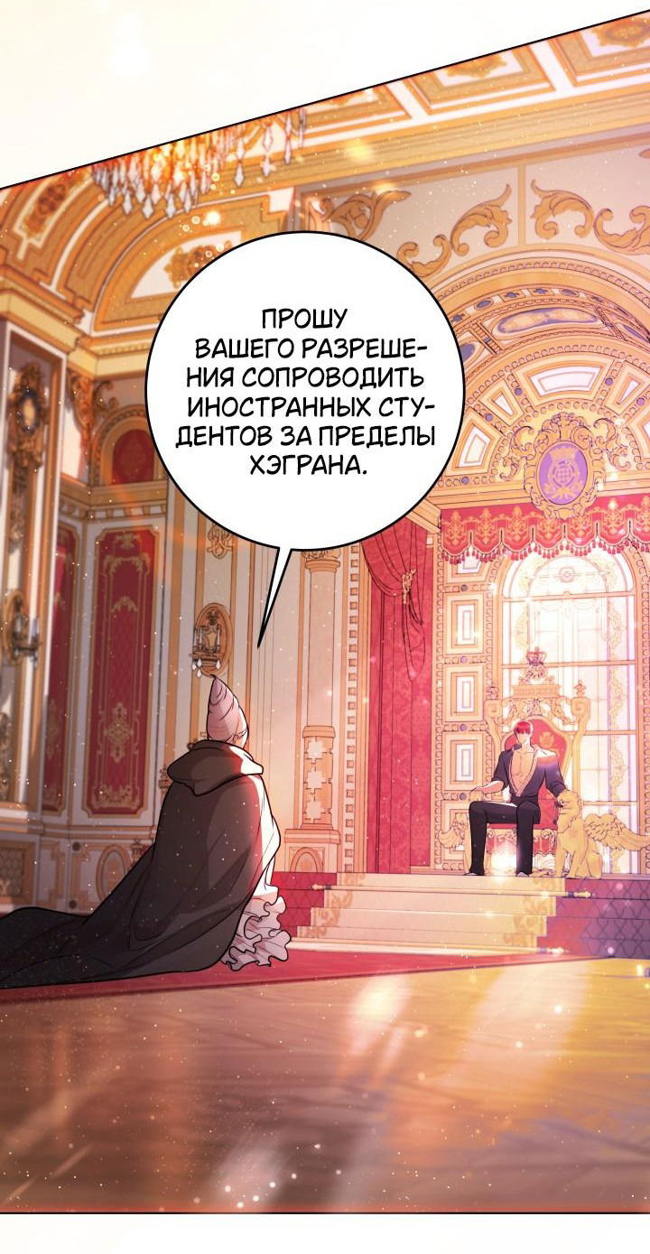 Манга Дракон-страж - Глава 25 Страница 2