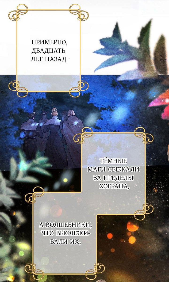 Манга Дракон-страж - Глава 25 Страница 7