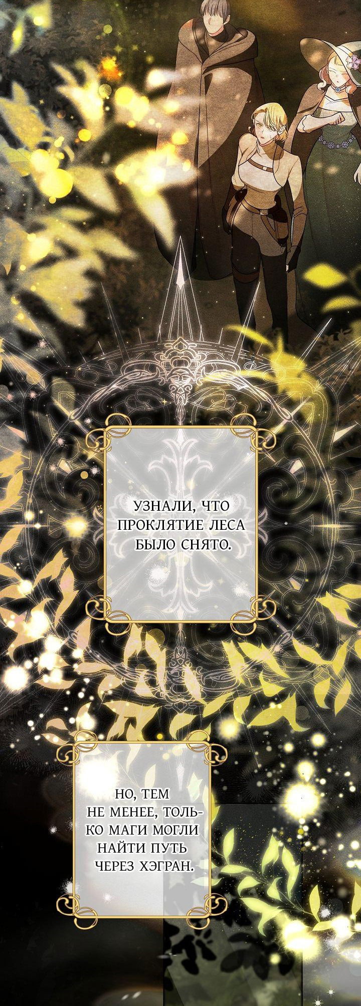 Манга Дракон-страж - Глава 25 Страница 8