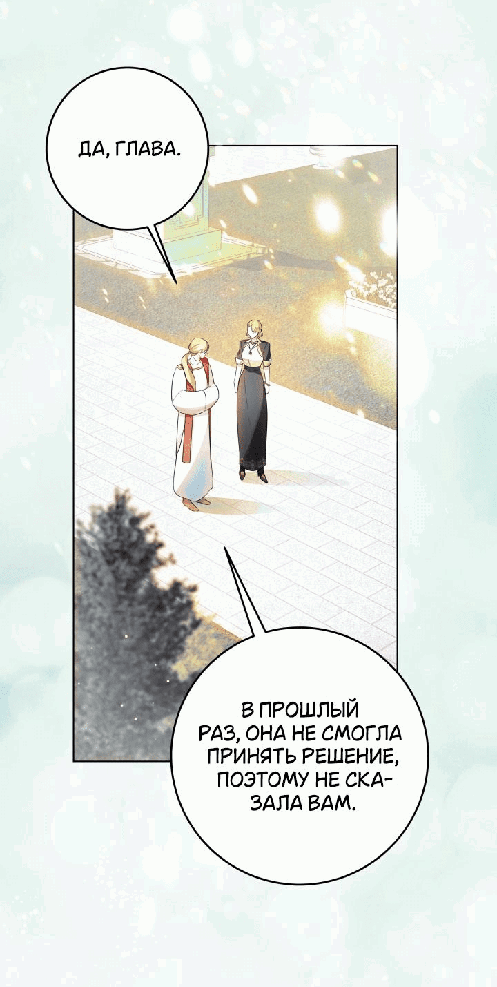 Манга Дракон-страж - Глава 25 Страница 24