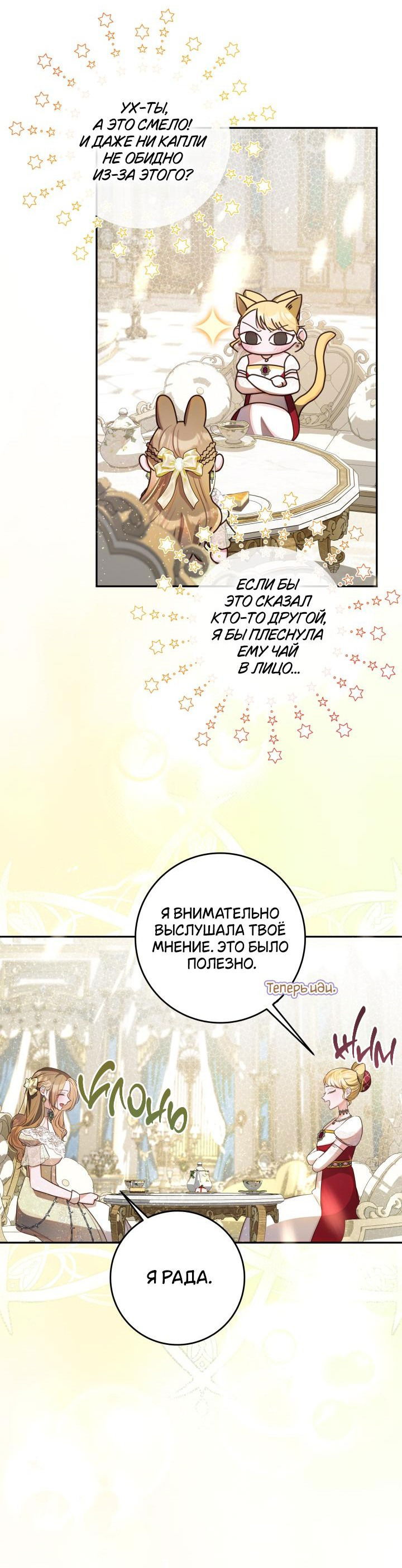 Манга Дракон-страж - Глава 24 Страница 30
