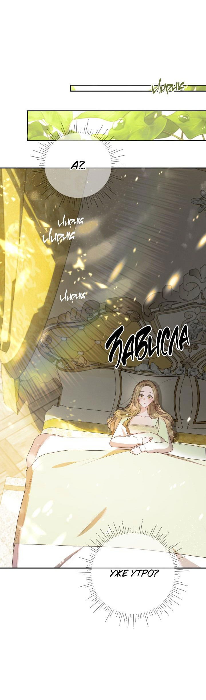 Манга Дракон-страж - Глава 24 Страница 39