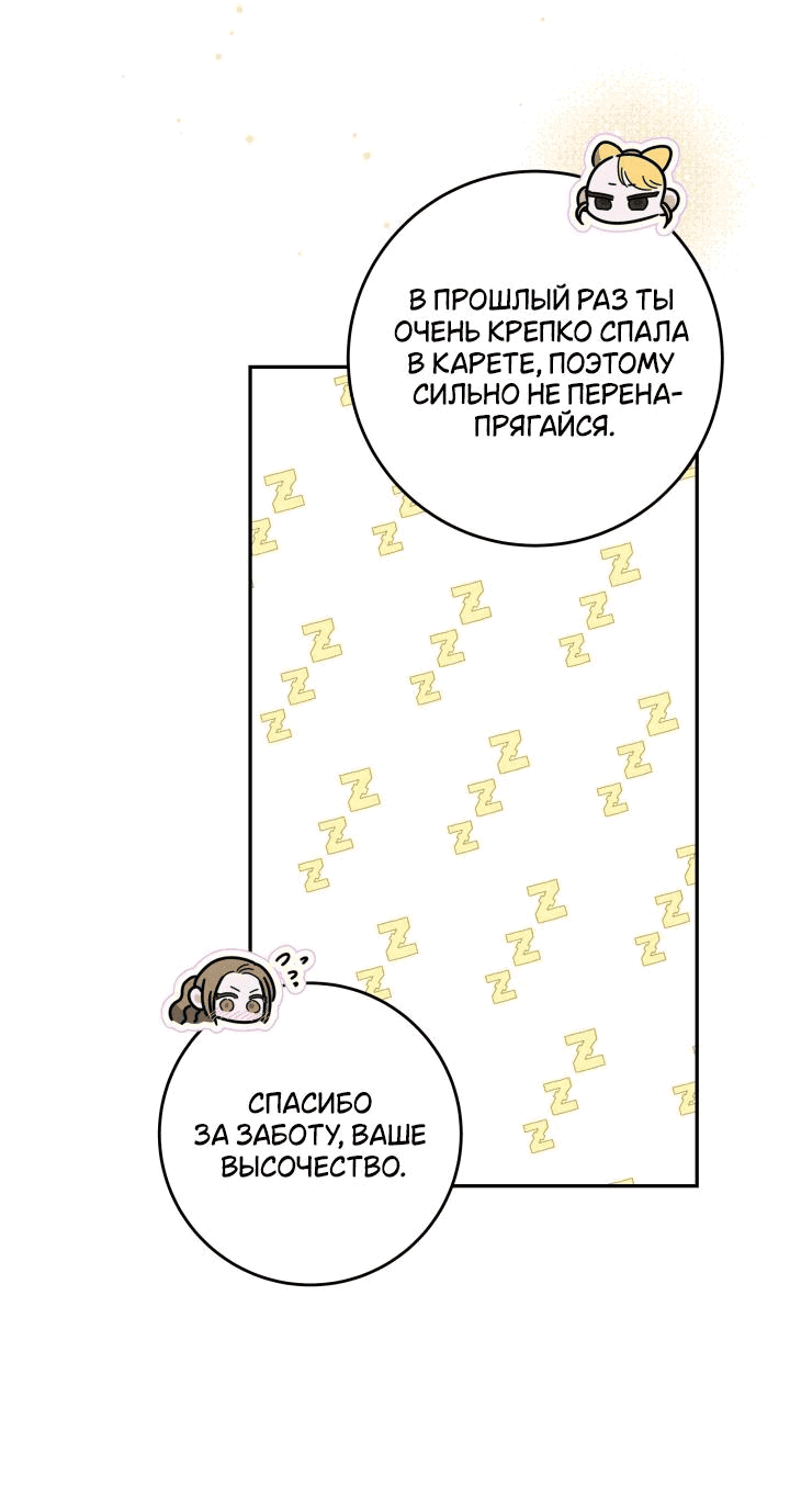 Манга Дракон-страж - Глава 24 Страница 32