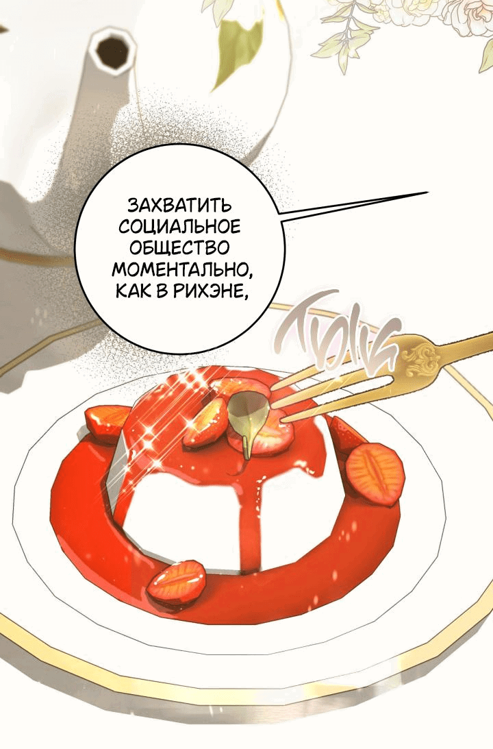 Манга Дракон-страж - Глава 24 Страница 22