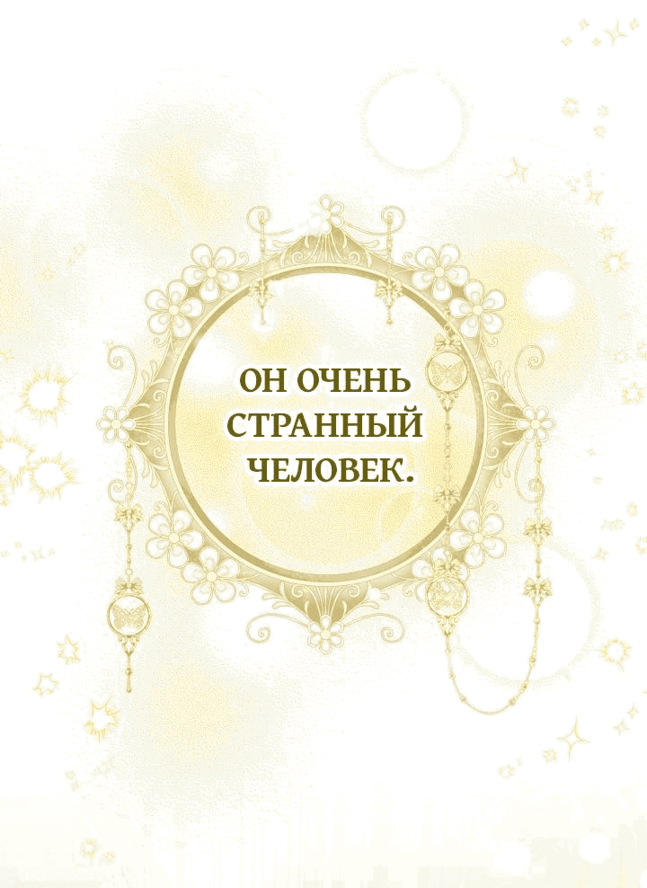 Манга Дракон-страж - Глава 23 Страница 24