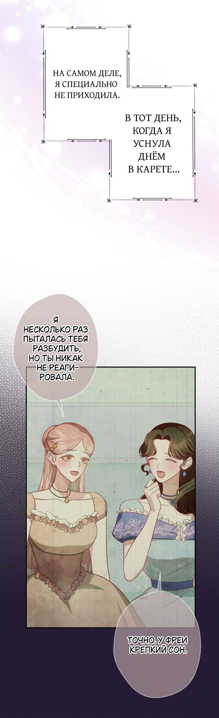 Манга Дракон-страж - Глава 23 Страница 4