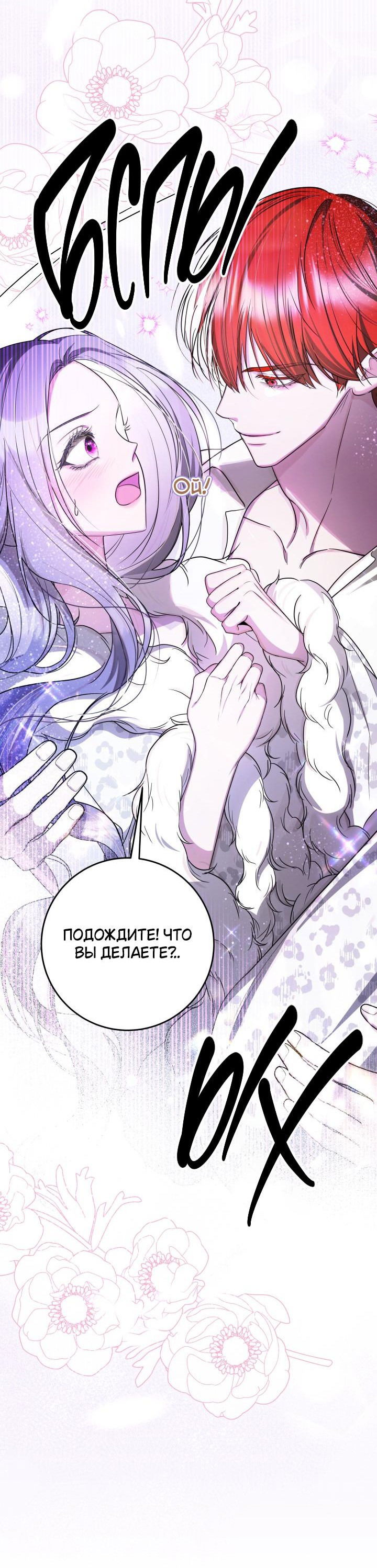 Манга Дракон-страж - Глава 23 Страница 9