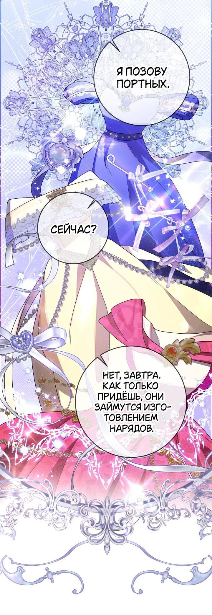 Манга Дракон-страж - Глава 23 Страница 43