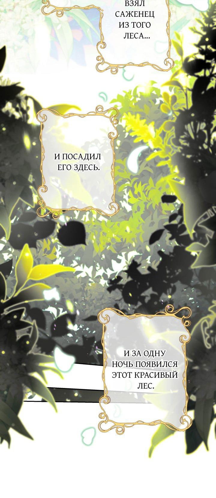 Манга Дракон-страж - Глава 22 Страница 8