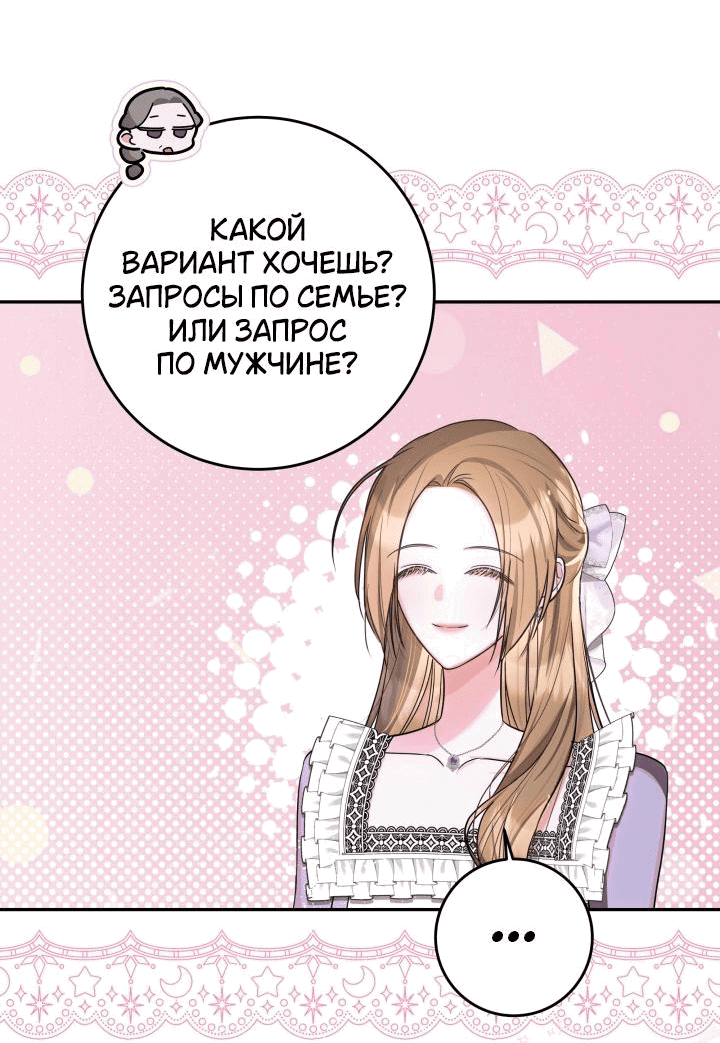 Манга Дракон-страж - Глава 22 Страница 22