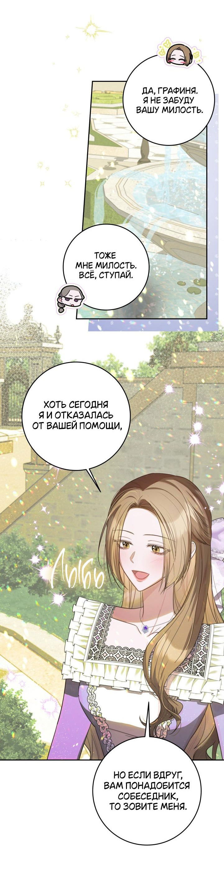 Манга Дракон-страж - Глава 22 Страница 28