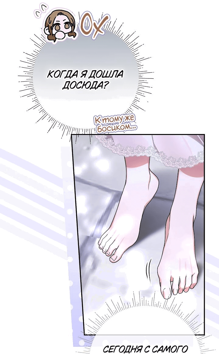 Манга Дракон-страж - Глава 21 Страница 17