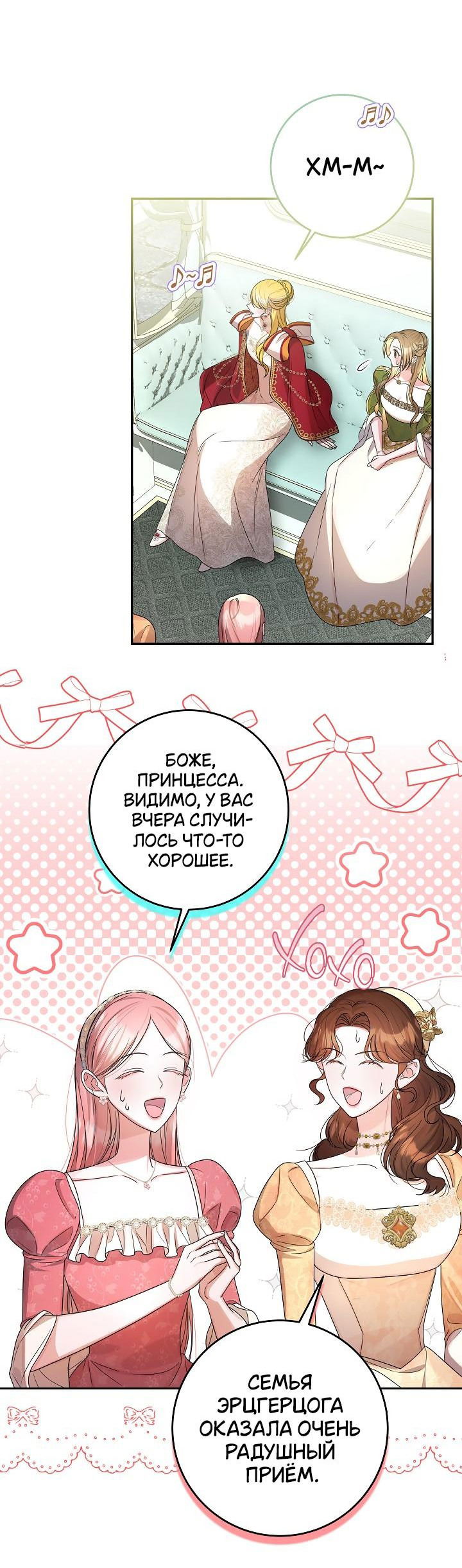 Манга Дракон-страж - Глава 21 Страница 24