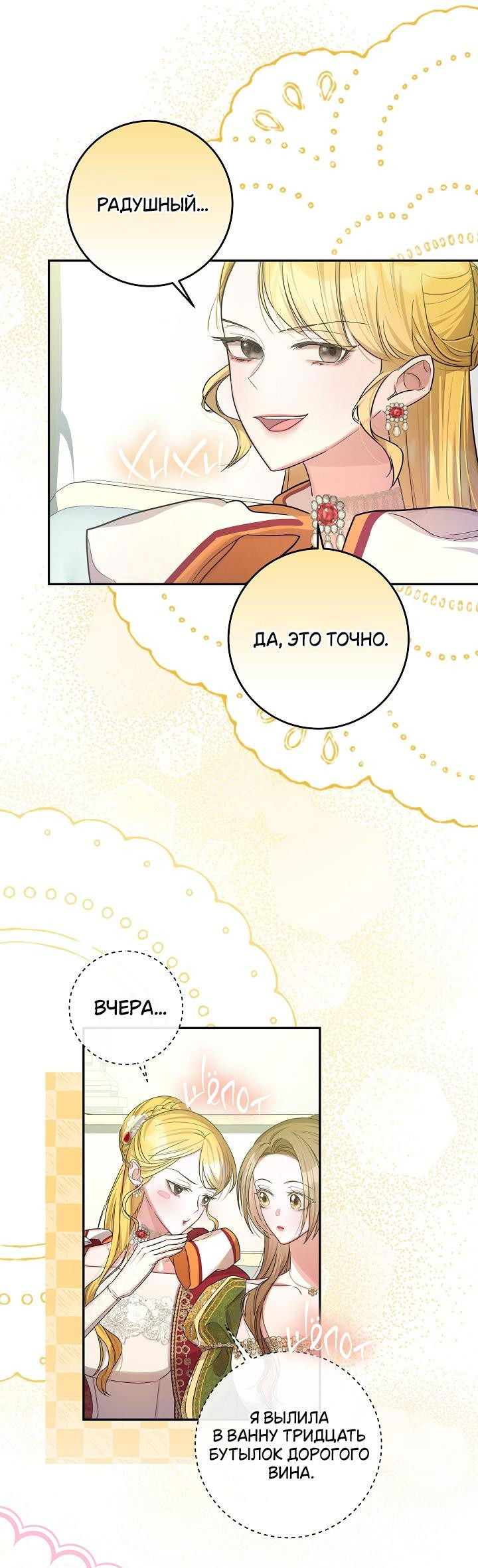 Манга Дракон-страж - Глава 21 Страница 26