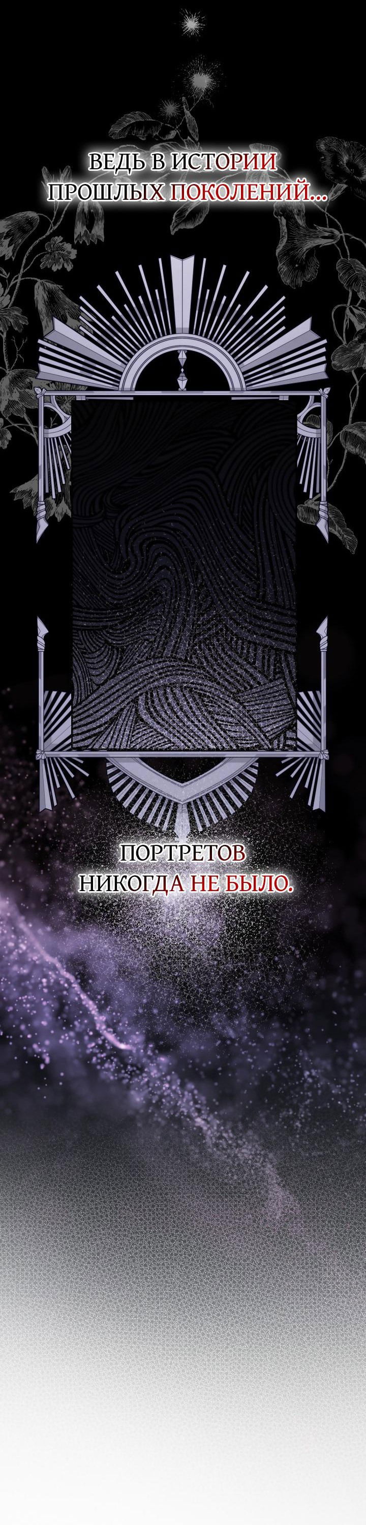 Манга Дракон-страж - Глава 21 Страница 45