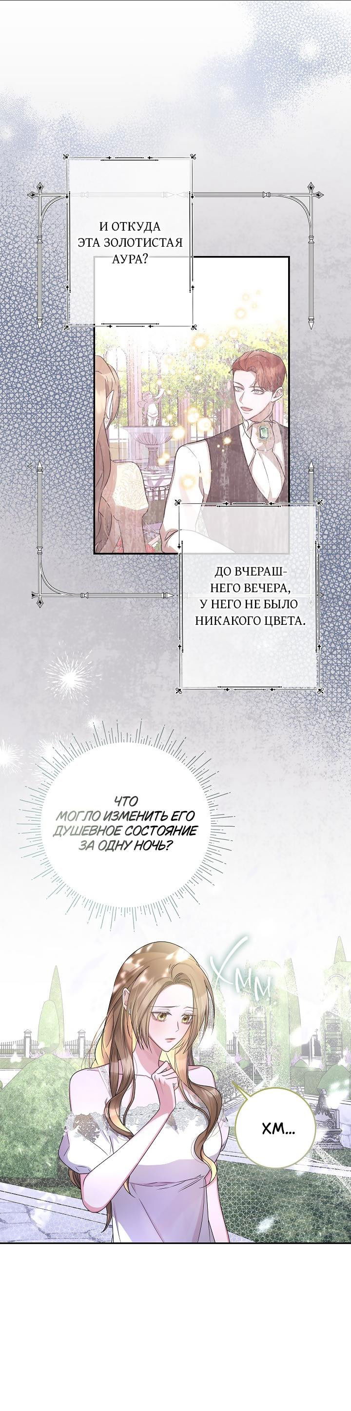 Манга Дракон-страж - Глава 21 Страница 16