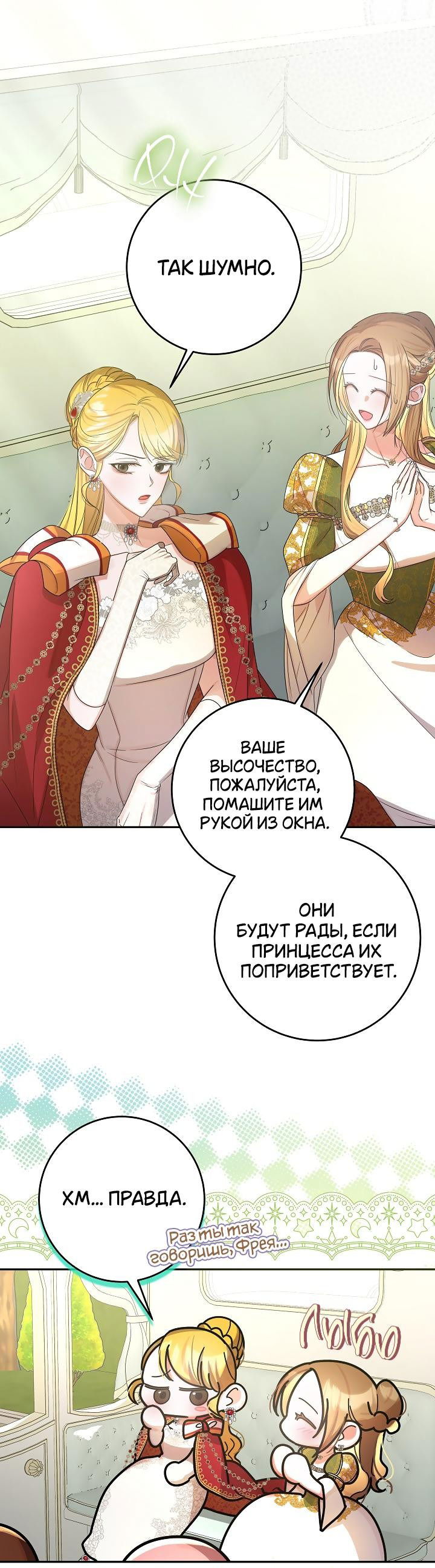 Манга Дракон-страж - Глава 21 Страница 34
