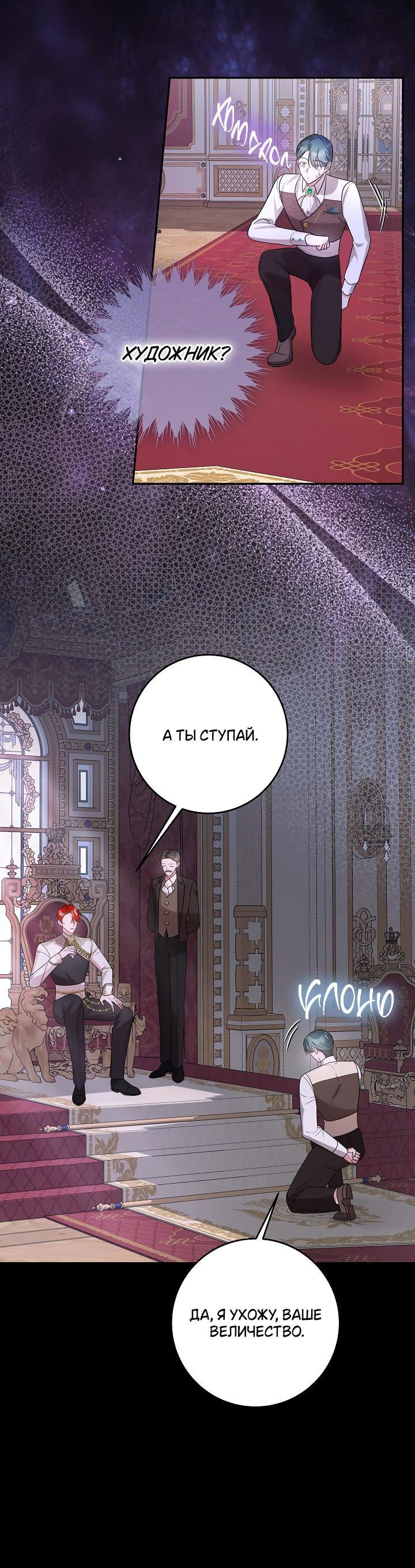 Манга Дракон-страж - Глава 21 Страница 42