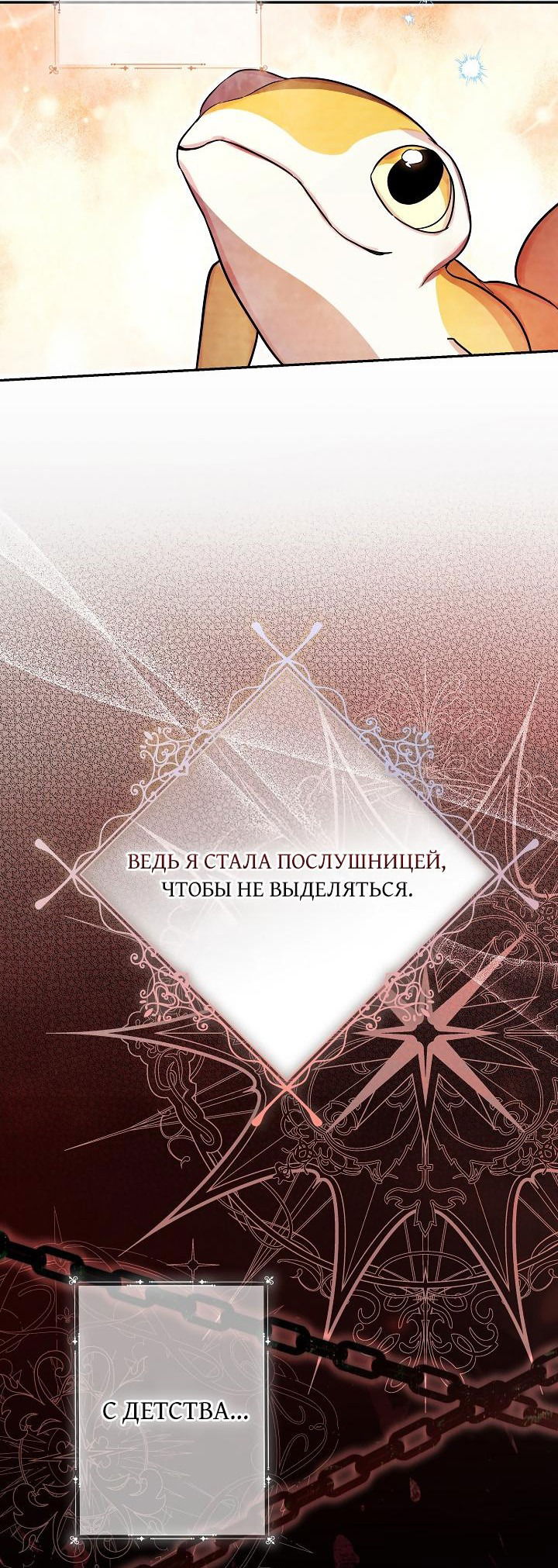 Манга Дракон-страж - Глава 20 Страница 10