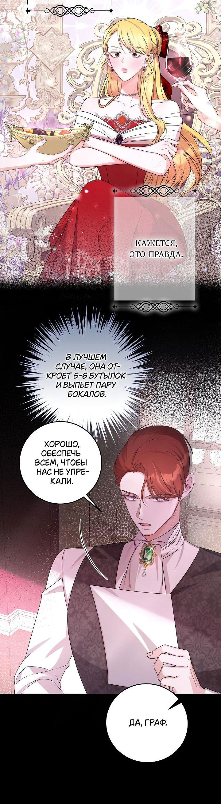 Манга Дракон-страж - Глава 19 Страница 16