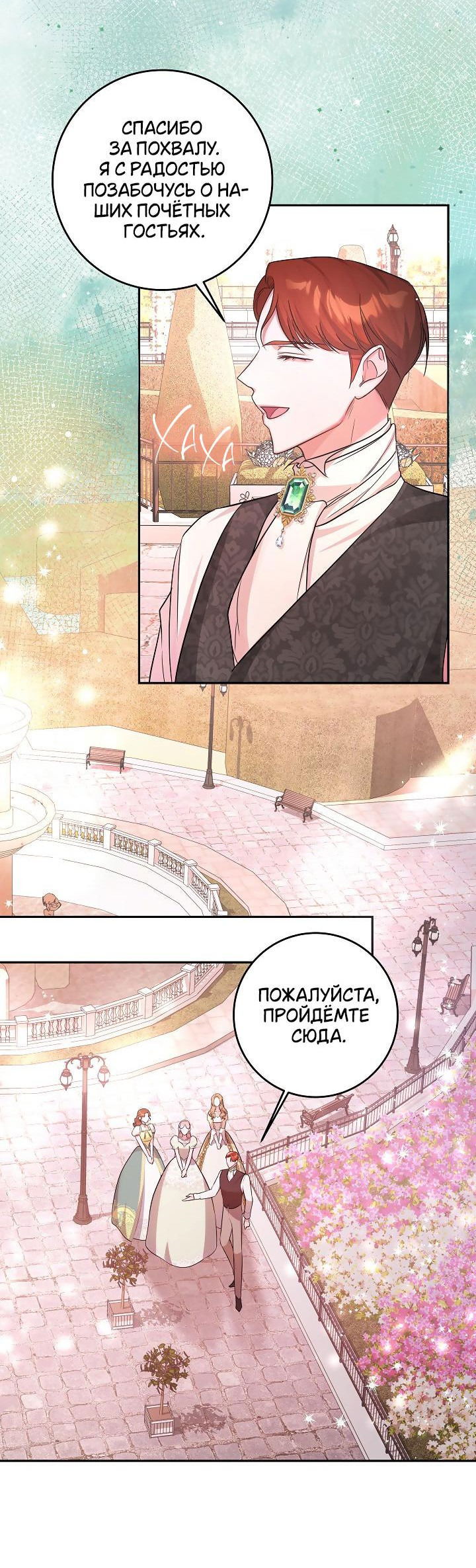 Манга Дракон-страж - Глава 19 Страница 34