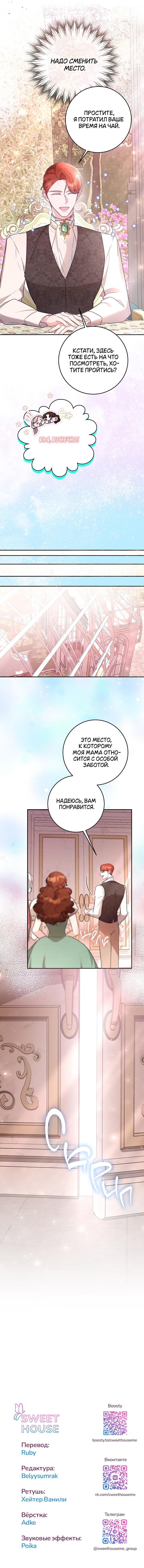 Манга Дракон-страж - Глава 19 Страница 44