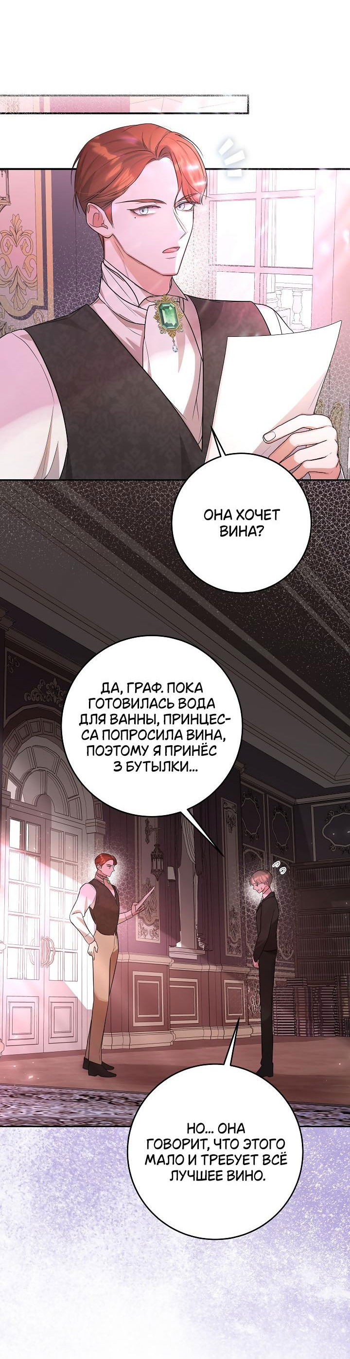 Манга Дракон-страж - Глава 19 Страница 14