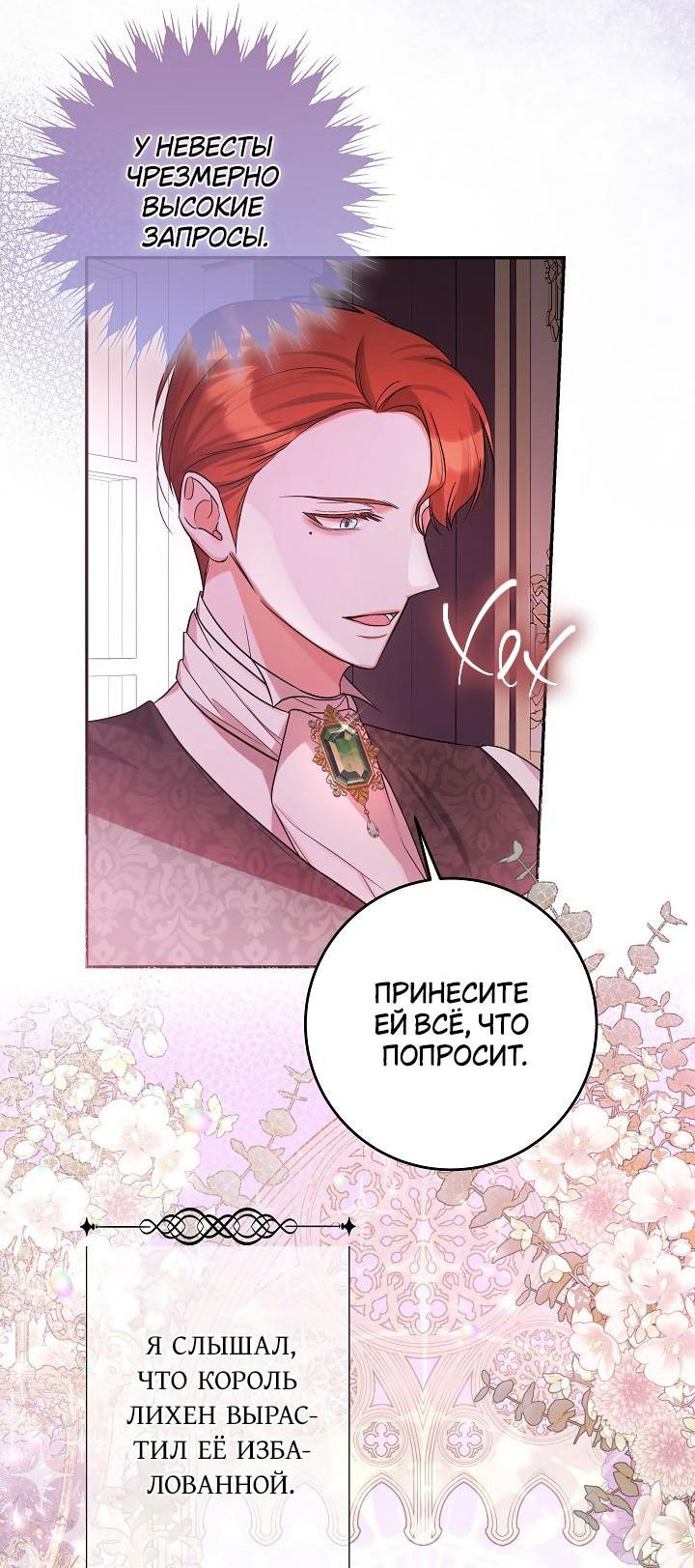 Манга Дракон-страж - Глава 19 Страница 15