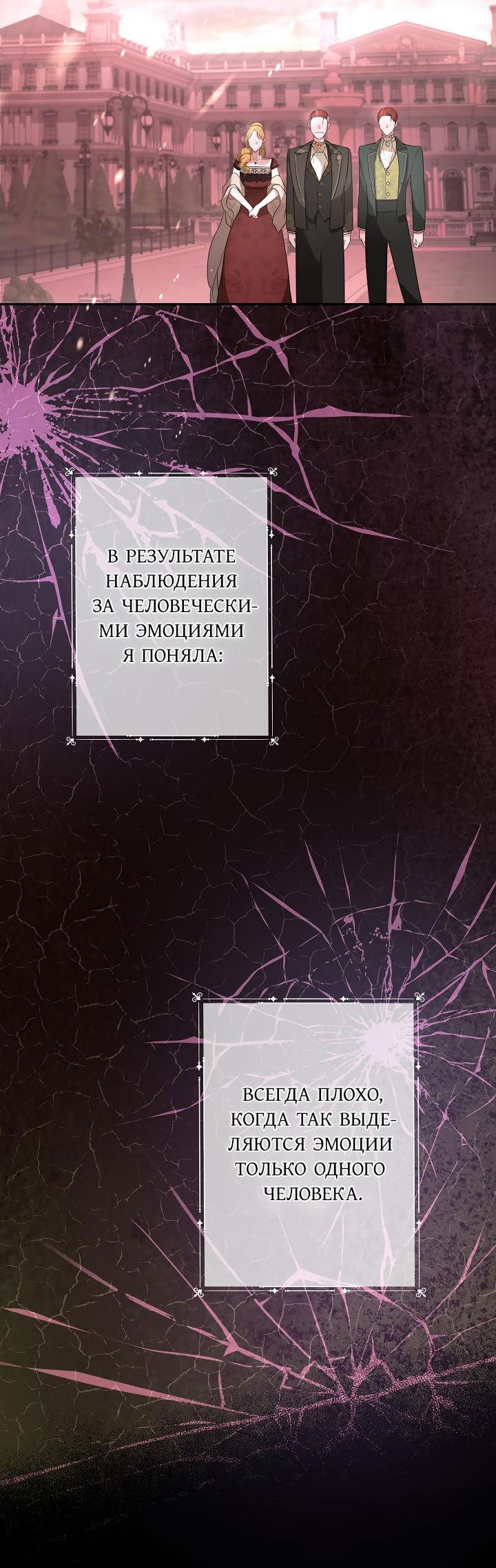 Манга Дракон-страж - Глава 18 Страница 39