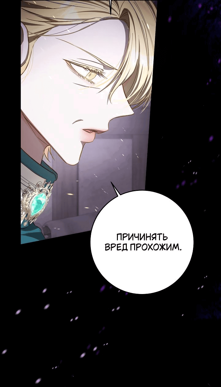 Манга Дракон-страж - Глава 18 Страница 8