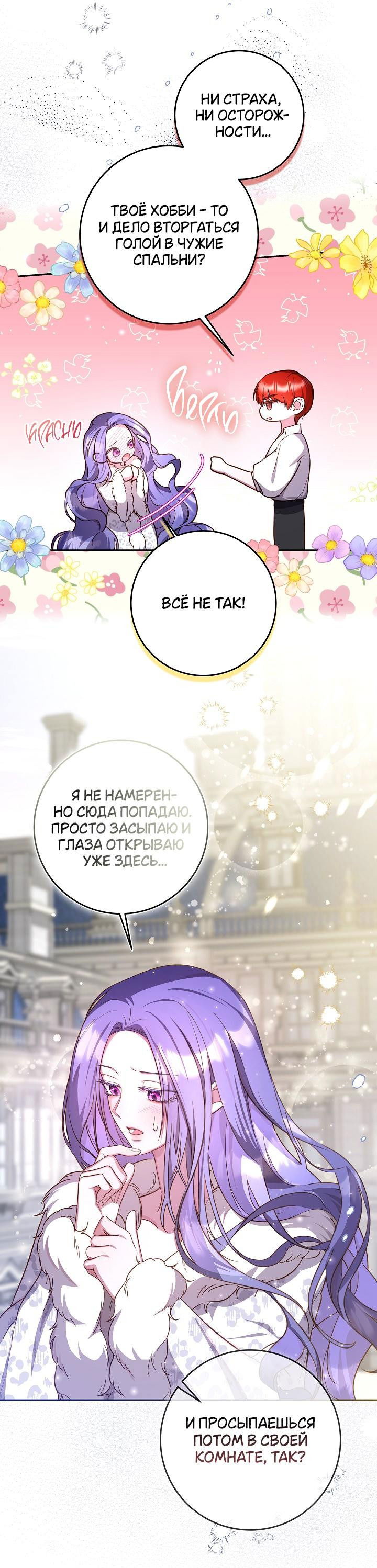Манга Дракон-страж - Глава 17 Страница 18