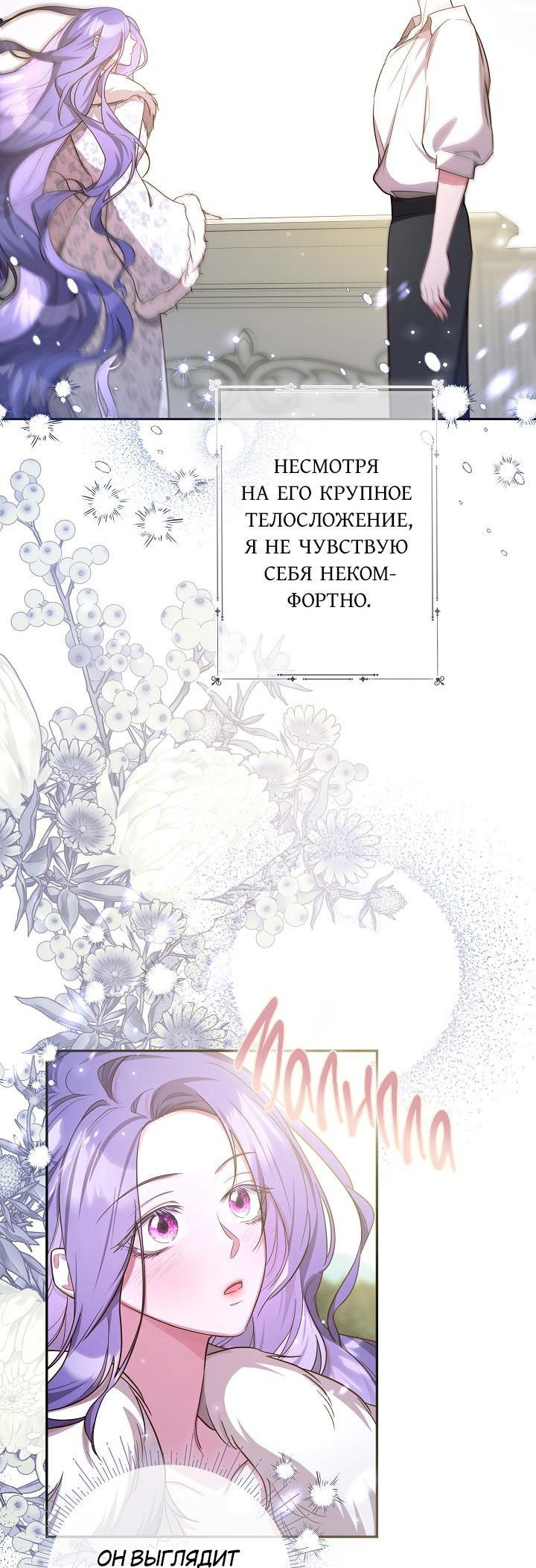 Манга Дракон-страж - Глава 17 Страница 5