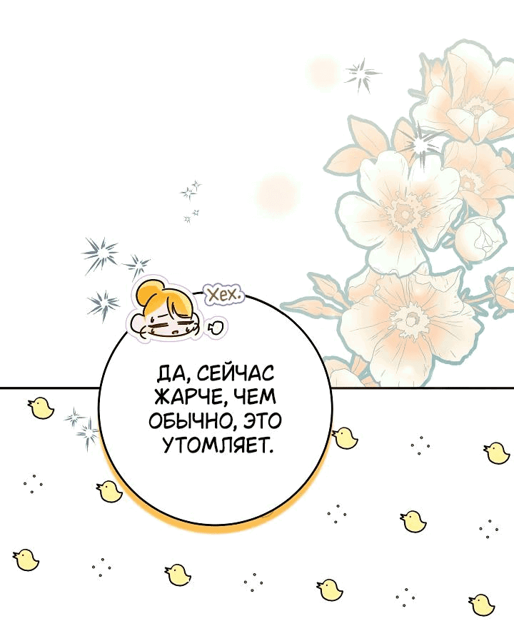 Манга Дракон-страж - Глава 16 Страница 32