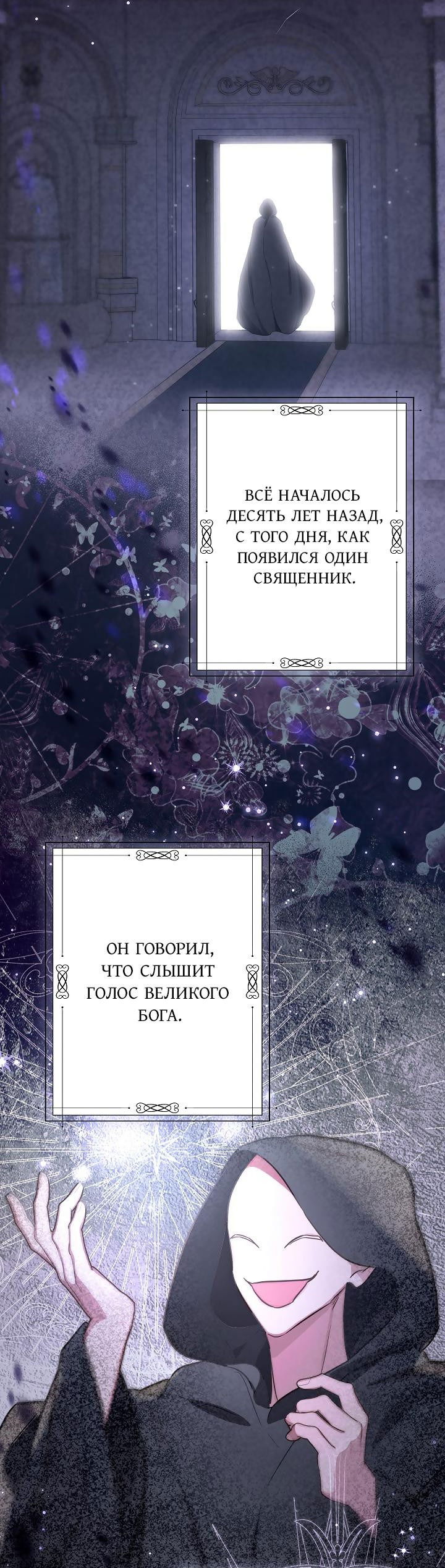 Манга Дракон-страж - Глава 16 Страница 11