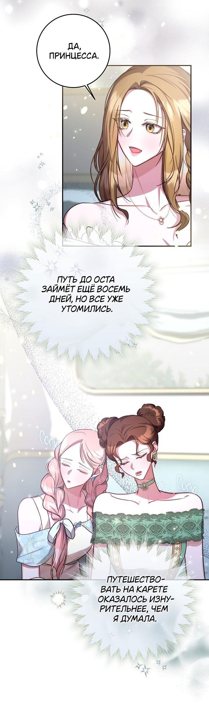 Манга Дракон-страж - Глава 16 Страница 34