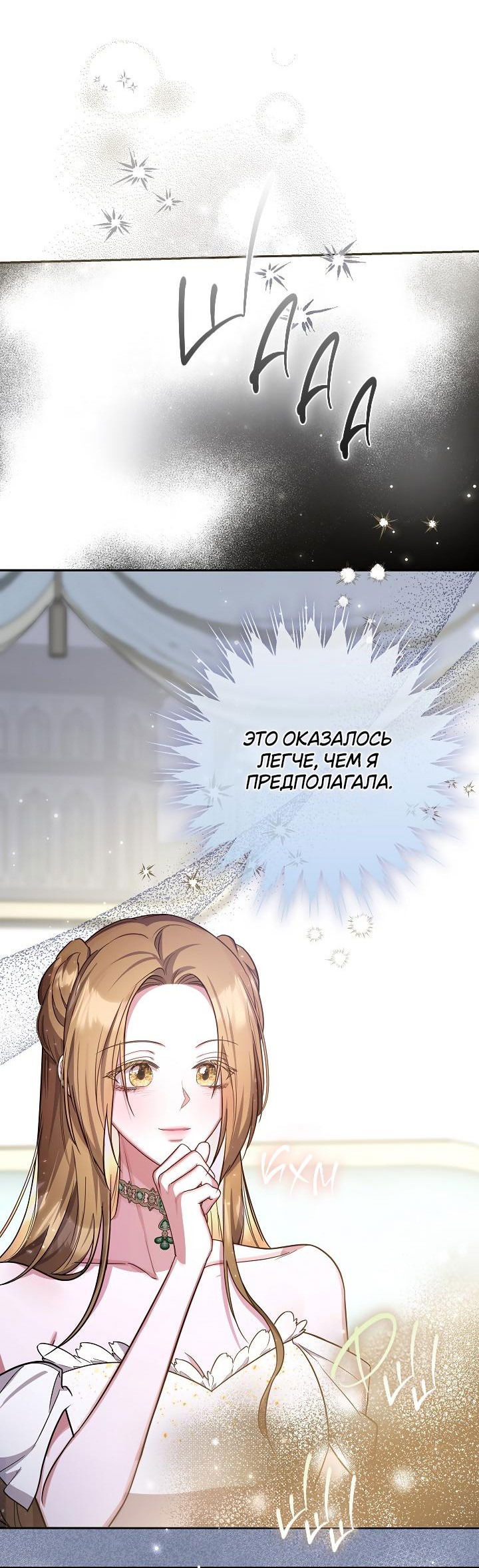Манга Дракон-страж - Глава 16 Страница 29
